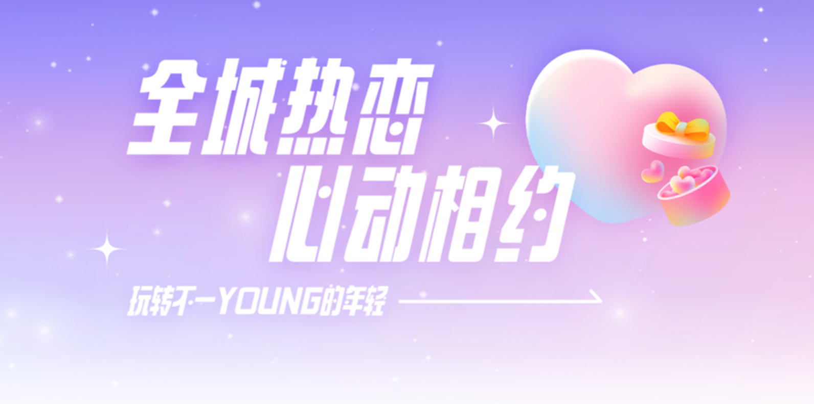 爱尚婚恋